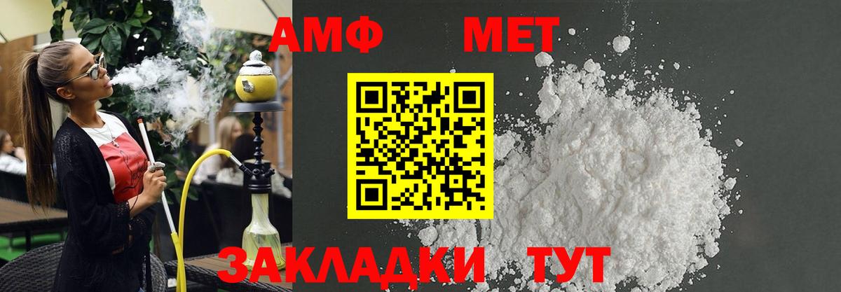 Amphetamine  Амфетамин 98%  АМФ  Димитровград  Вход с VPN 