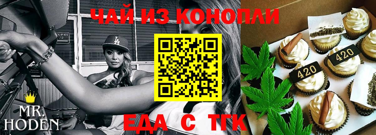 Димитровград  Cannafood конопля  Вход с VPN 