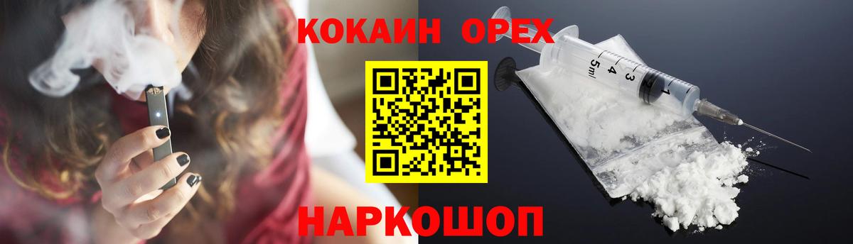 COCAIN Fish Scale  Вход с VPN  Димитровград  Cocaine Колумбийский 