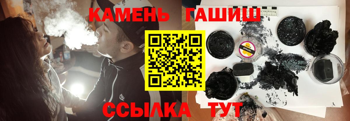 Гашиш хэш  Вход с VPN  ГАШИШ  Димитровград  ГАШ 40% ТГК 