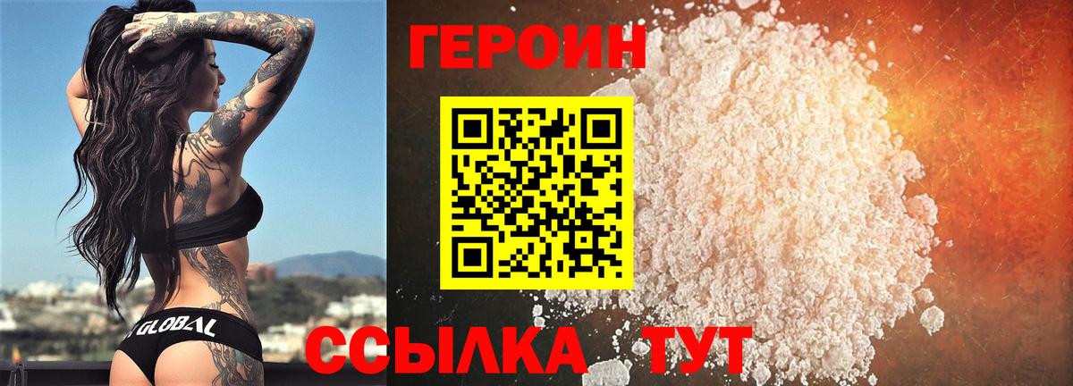 Героин гречка Димитровград