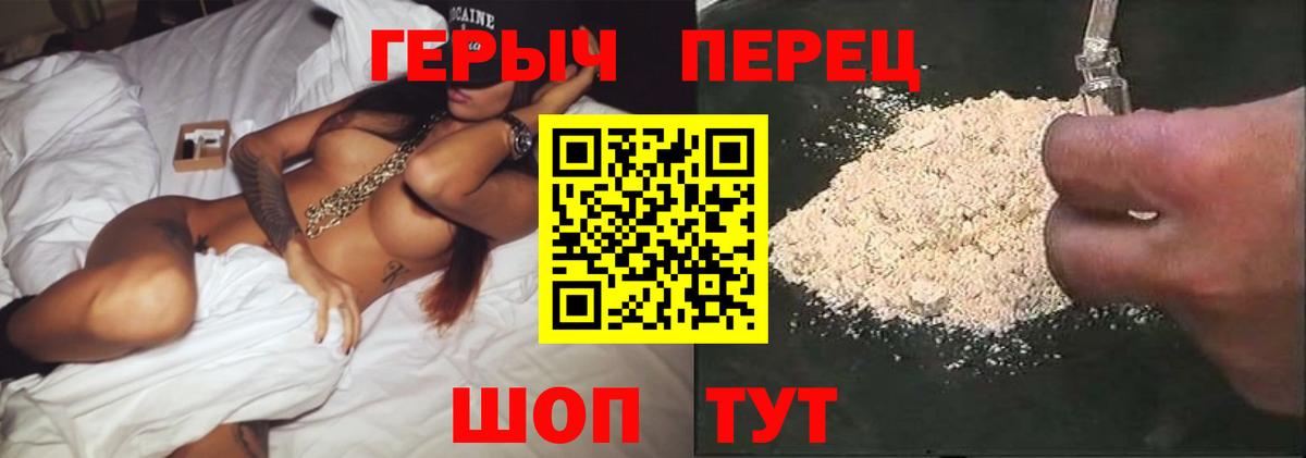 Героин VHQ  Вход с VPN  Димитровград 