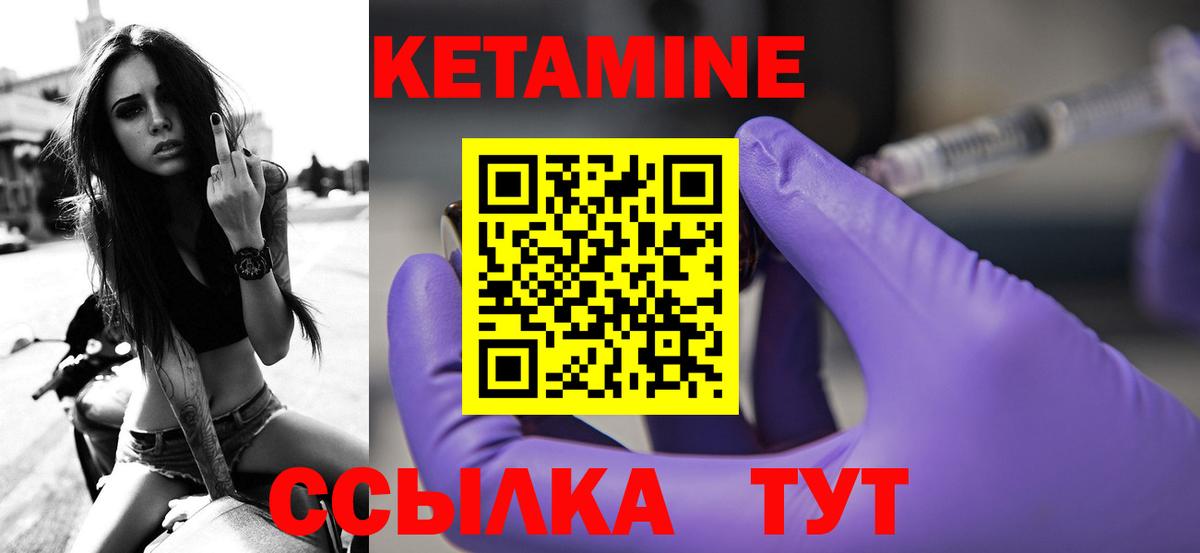 Димитровград  КЕТАМИН ketamine  Вход с VPN 