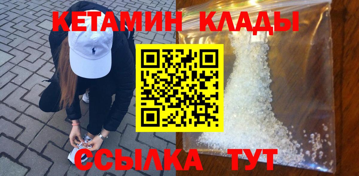 Кетамин VHQ Димитровград