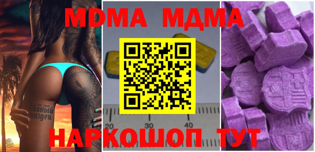 МДМА  MDMA молли  Вход с VPN  МДМА VHQ  Димитровград 