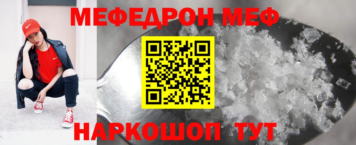 Мефедрон 4 MMC  Вход с VPN  Димитровград  МЯУ-МЯУ mephedrone 