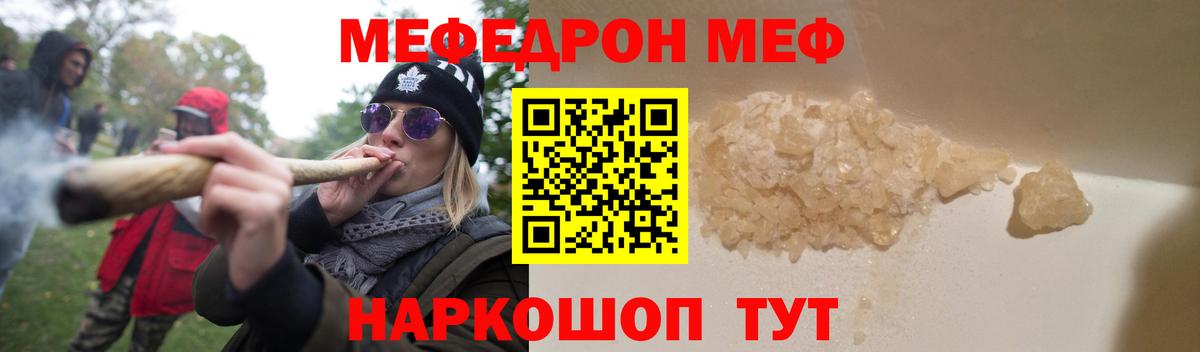 Меф  Димитровград