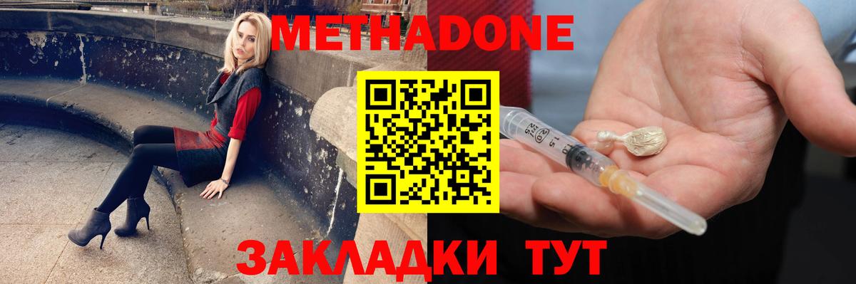 МЕТАДОН VHQ Димитровград