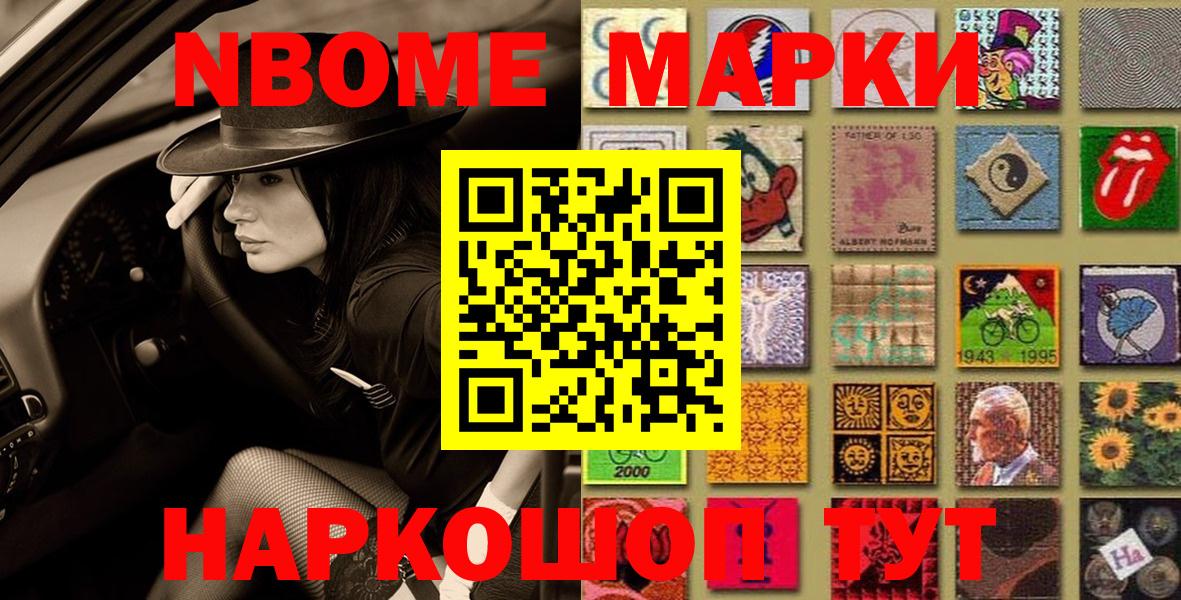 Димитровград  Марки NBOMe 1,8мг  Марки NBOMe  Марки NBOMe 1,8мг  Вход с VPN 