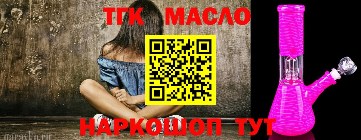 Димитровград  Дистиллят ТГК жижа  Вход с VPN  Дистиллят ТГК гашишное масло 